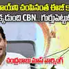 బాబాయిని చంపినంత ఈజీ కాదు నేరాలు చేయాలంటే.. ఇక్కడుంది సీబీఎన్: చంద్రబాబు