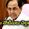 ఫోన్ ట్యాపింగ్ కేసు విచారణలో ట్విస్ట్.. ఆ నోటీసులు చెల్లవంటూ ఏసీపీకి కేసీఆర్ లేఖ..