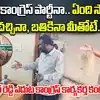 మున్సిపల్ ఎన్నికల టికెట్లు.. జీవన్ రెడ్డి తీవ్ర అసంతృప్తి