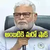 Ambati Ramababu: మాజీ మంత్రి అంబటికి మరో షాక్.. ఒక దాని వెంట మరొకటి...