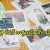 కొత్త రేషన్ కార్డులు ఎప్పటి వరకు ఇస్తారు..? TG పౌరసరఫరాలశాఖ కీలక అప్డేట్