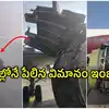 పేలిన విమానం ఇంజిన్.. గాల్లో ఉండగానే, షాకింగ్ వీడియో