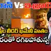 ఇరాన్‌పై ఇజ్రాయెల్, అమెరికా దాడి.. సుప్రీం లీడర్ ఖమేనీ హతం