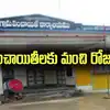 AP News: పంచాయితీలకు మంచి రోజులు.. డబ్బుల బాధలు తప్పినట్టే.. ప్రభుత్వం కీలక నిర్ణయం..