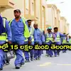 గల్ఫ్ దేశాల్లో 15 లక్షల మంది తెలంగాణ వాసులు.. ఇరాన్ ఇజ్రాయెల్ యుద్ధంతో కుటుంబ సభ్యుల్లో భయం