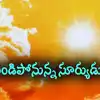 ఈ ఏడాది మండిపోనున్న సూర్యుడు.. ఆ నెలలో చుక్కలే.. ఉష్ణోగ్రతలు హాఫ్ సెంచరీ కొట్టే అవకాశం!