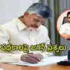 'ఏపీలో ఒక్కో మహిళకు రూ.లక్షా 98వేలు ఎప్పుడిస్తారు చంద్రబాబూ'.. రెండు పథకాలపై జగన్ ప్రశ్న