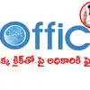 ఇక ప్రభుత్వ సేవలన్నీ ఈ-ఆఫీస్‌లోనే.. అధికారుల వద్ద ఫైళ్లు పేరుకుపోకుండా రేవంత్ సర్కార్ గొప్ప నిర్ణయం