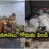 హైదరాబాద్‌లో మరో కల్తీ ముఠా.. కల్తీ నూనెలు, గోధుమ పిండి.. రూ.22 లక్షల సరుకు సీజ్