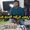 ఏసీబీకి చిక్కిన గజ్వేల్ తహసీల్దార్.. రూ.40 కోట్ల ఆస్తులు.. నగదు, బంగారం, లగ్జరీ కార్లు సీజ్