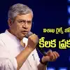విశాఖ రైల్వే జోన్ కార్యకలాపాలపై.. కేంద్ర మంత్రి కీలక ప్రకటన