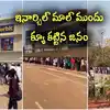 Inorbit mall Vizag: ఇనార్బిట్ మాల్ వద్ద బారులు తీరిన జనం.. వీడియోలు వైరల్