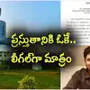 అమరావతి చట్టబద్ధతకై అసెంబ్లీలో తీర్మానం.. ప్రస్తుతానికి ఓకే, లీగల్‌గా మాత్రం.. జీవీ రెడ్డి విశ్లేషణ