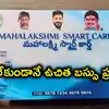 ఉచిత బస్సు ప్రయాణానికి ఆధార్ కార్డు అవసరం లేదు.. మహిళలకు శుభవార్త చెప్పిన రాష్ట్ర ప్రభుత్వం