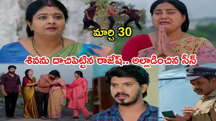 Gunde Ninda Gudi Gantalu 2026 March 30 Episode: (photo courtesy by star maa and JioHotstar) Gunde Ninda Gudi Gantalu 2026 March 30 Episode: (photo courtesy by star maa and JioHotstar)