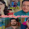 Karthika Deepam Serial,Karthika Deepam Today మార్చి 31 ఎపిసోడ్: వీడియో ...