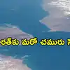 Iran War:హౌతీల ఎంట్రీతో ఇంకో జలసంధికి ముప్పు.. భారత్‌కు సెగ తప్పదా?