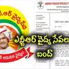 NTR Vaidya Seva Scheme: ఏపీలో రేపటి నుంచి ఎన్టీఆర్ వైద్య సేవలు బంద్..