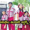 తెలంగాణ చేనేత సహకార సంఘానికి షాకిచ్చిన విద్యా శాఖ.. స్కూల్ యూనిఫాం తయారీ ఆర్డర్ రద్దు