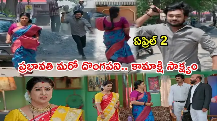 Gunde Ninda Gudi Gantalu 2026 April 02 Episode (photo courtesy by star maa and JioHotstar) Gunde Ninda Gudi Gantalu 2026 April 02 Episode (photo courtesy by star maa and JioHotstar)