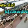 Irctc Boarding Point Change,IRCTC కొత్త రూల్.. నో టెన్షన్.. ఇక రైలు ...
