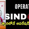 మరో 25 రోజుల్లో ఆపరేషన్ సిందూర్ 2.0.. ప్రముఖ జ్యోతిషుడు సంచలన జోస్యం
