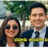 రాఘవ్ చద్దాకు మద్దతుగా నిలిచిన భార్య..ఆ వీడియోను షేర్ చేసిన పరిణీతి చోప్రా