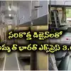సరికొత్త డిజైన్‌, ఏసీ కోచ్‌లతో అమృత్ భారత్ ఎక్స్‌ప్రెస్ 3.0.. వీడియో షేర్ చేసిన రైల్వే మంత్రి