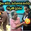 రైలులో గర్భిణికి పురిటినొప్పులు.. టీటీ సహాయంతో 40 నిమిషాలు రైలు ఆపి, మగవారిని దింపేసి ప్రసవం..