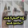 Palasa Road Accident: హైవేపై గాలిలోనే పల్టీలు కొట్టిన కారు.. ఘోర ప్రమాదం.. వీడియో వైరల్