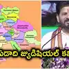 ‘‘భూపాలపల్లి జిల్లా రద్దు కాదు.. 2027 మార్చి తర్వాతే జిల్లాల మార్పులు చేయగలం’’: రేవంత్ రెడ్డి