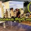 మొయినాబాద్ ఫామ్‌హౌస్ డ్రగ్స్ కేసులో పైలట్ రోహిత్ రెడ్డికి మరిన్ని చిక్కులు.. బెయిల్ పిటిషన్ కొట్టేసిన కోర్టు