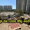 హైడ్రా మరో భారీ ఆపరేషన్.. రూ.1200 కోట్ల విలువైన భూములను రక్షించిన అధికారులు