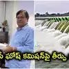 కాళేశ్వరం ప్రాజెక్టు అవినీతిపై హైకోర్టులో విచారణ.. జస్టిస్ పీసీ ఘోష్ కమిషన్‌పై ఈనెల 22న తుది తీర్పు