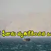 హర్మూజ్‌లో నౌకలకు టోల్ ఫీజు.. ఇరాన్ డిమాండ్‌తో విబేధించిన ఒమన్