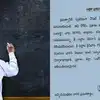 చంద్రబాబుపై సోషల్ మీడియాలో పోస్ట్‌లు.. ప్రభుత్వ స్కూల్ హెడ్‌మాస్టర్ సస్పెండ్, క్రిమినల్ కేసు నమోదు