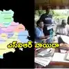 తెలంగాణలో ఎస్ఐఆర్ వాయిదా.. కారణం ఇదే