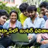 రేపే తెలంగాణ ఇంటర్ రిజల్ట్స్.. వాట్సాప్‌లో ఒక్క క్లిక్‌తో ఫలితాలు తెలుసుకోవచ్చు
