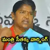 తప్పుడు ప్రచారం చేస్తే చెప్పు తెగుతుంది.. మంత్రి సీతక్క వార్నింగ్