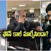 ఇరాన్ - అమెరికా చర్చల మధ్యలో జేడీ వాన్స్‌కు ఇజ్రాయెల్ ప్రధాని ఫోన్.. ఆ తర్వాతే అంతా మారిపోయిందా?