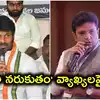 అడ్డంగా నరుకుతం అంటూ కాంగ్రెస్ ఎమ్మెల్యే వార్నింగ్.. మంత్రి శ్రీధర్ బాబు క్లారిటీ