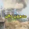 చత్తీస్‌గఢ్: పవర్ ప్లాంట్‌లో భారీ పేలుడు.. కనీసం 10 మంది మృతి