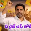 ట్రోల్స్‌ను దాటుకొని టీడీపీ వర్కింగ్ ప్రెసిడెంట్ స్థాయికి.. హ్యాట్సాఫ్ నారా లోకేశ్..!!