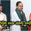 40 ఏళ్లుగా పనిచేసిన వారిని జీవన్‌రెడ్డి మోసం చేశారు.. సీఎం రేవంత్ రెడ్డి తీవ్ర వ్యాఖ్యలు