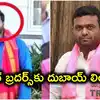 మొయినాబాద్ డ్రగ్స్ కేసులో 'పైలట్'కు బిగుస్తున్న ఉచ్చు.. దుబాయ్‌లో డ్రగ్స్‌ ఓవర్‌డోస్‌తో చనిపోయిన వ్యక్తితో సంబంధాలు