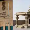 Akividu Temple issue: ఆకివీడు రామాలయ నిర్మాణంపై హైకోర్టు కీలక ఆదేశాలు..