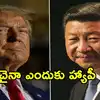 ‘‘చైనా చాలా హ్యాపీగా ఉంది’’ హర్మూజ్‌పై ట్రంప్ సంచలన పోస్ట్
