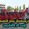 హనుమాన్ మాల వేసుకున్న 7వ తరగతి విద్యార్థి.. స్కూల్‌లోకి నో ఎంట్రీ.. బజరంగదళ్ ఆందోళన