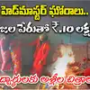 హెడ్‌మాస్టర్ బాగోతాలు.. విద్యార్థులకు అశ్లీల చిత్రాలు.. పూజల పేరుతో లక్షల్లో వసూళ్లు