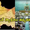 డీలిమిటేషన్ బిల్లులో పాక్ ఆక్రమిత కశ్మీర్‌కు నిబంధనలు